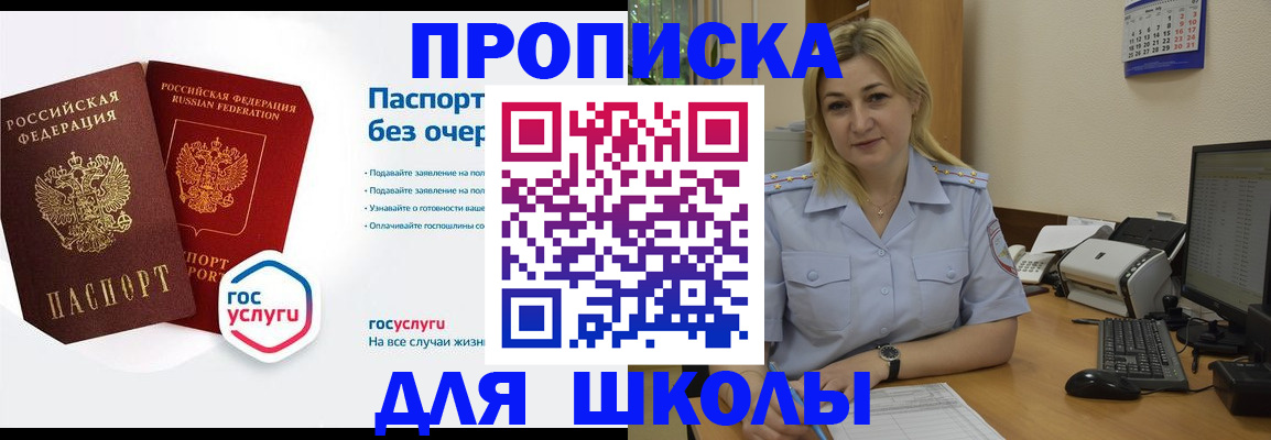 прописка в квартире в Домодедово