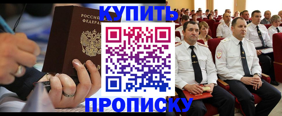 временная регистрация 2025 в Домодедово