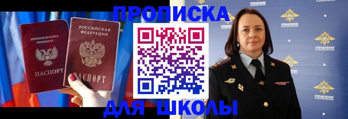 миграционный учет в Домодедово