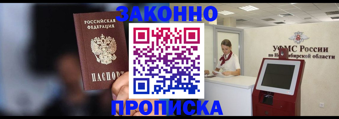 миграционный учет в Домодедово