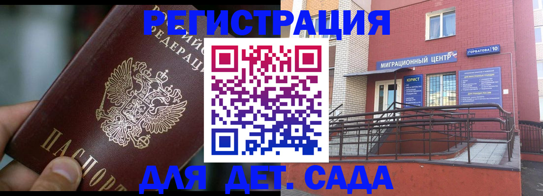 временная регистрация законно в Домодедово