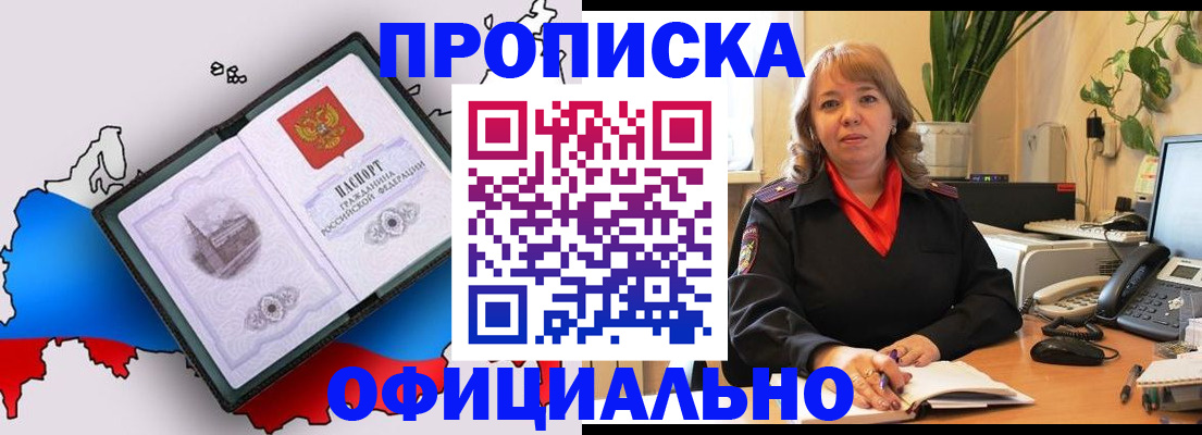 прописка иностранных граждан в Домодедово