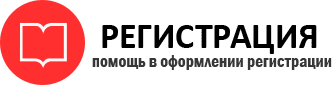 прописка в Домодедово id500609